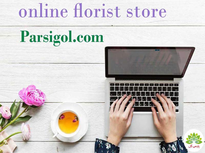فروشگاه اینترنتی پارسی گل